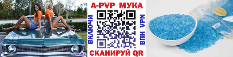 Купить где  Алексеевка  Alpha PVP кристаллы 