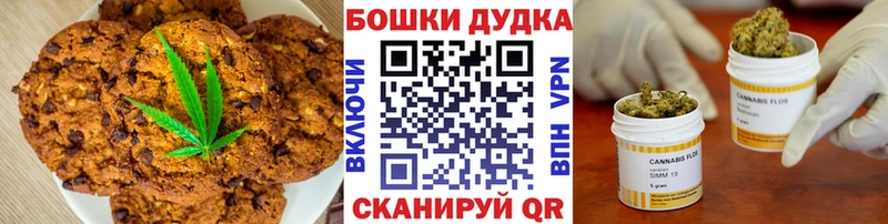 Купить где  Алексеевка  Печенье с ТГК конопля 