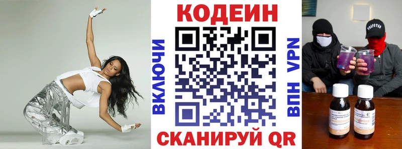 Codein Purple Drank Алексеевка