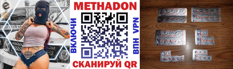 Метадон белоснежный  Купить закладки  Алексеевка 