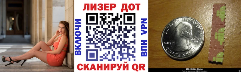 Купить где  Алексеевка  Марки 25I-NBOMe 1,8мг 